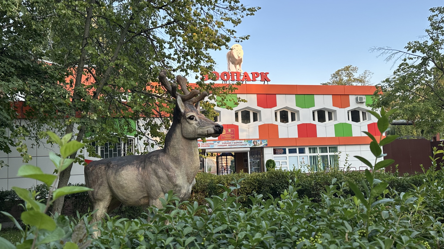Липецкий зоопарк