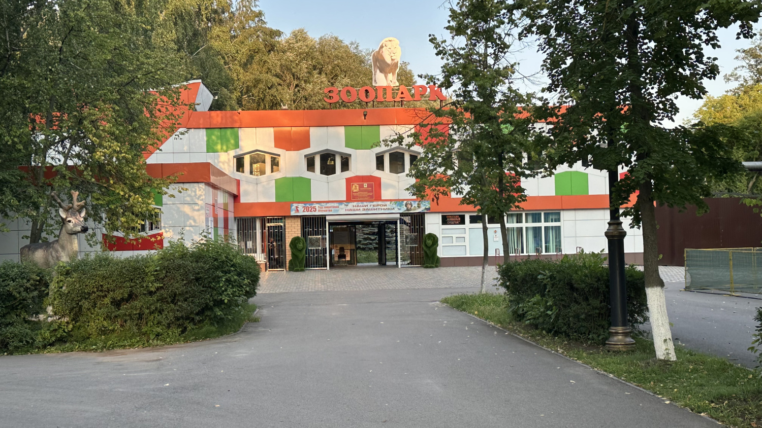 Липецкий зоопарк