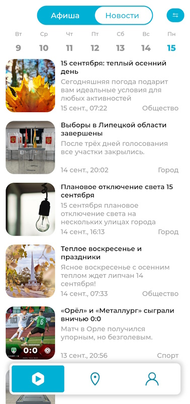 Липецк.Онлайн