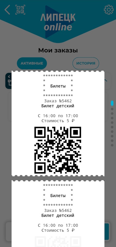 Липецк.Онлайн